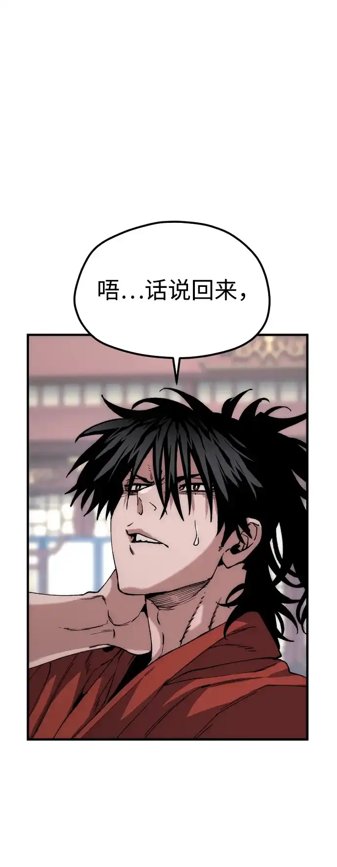 第162话-天魔育成-曺亨根（第11张）