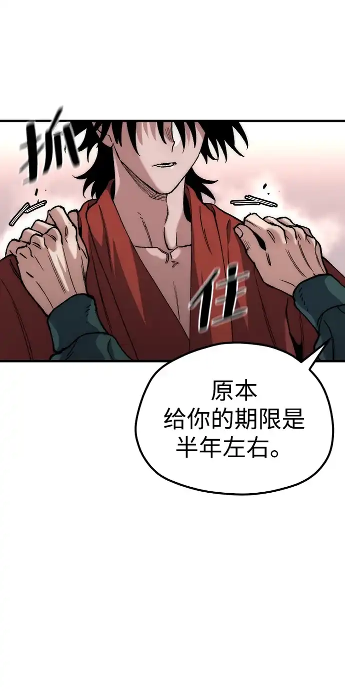 第162话-天魔育成-曺亨根（第3张）