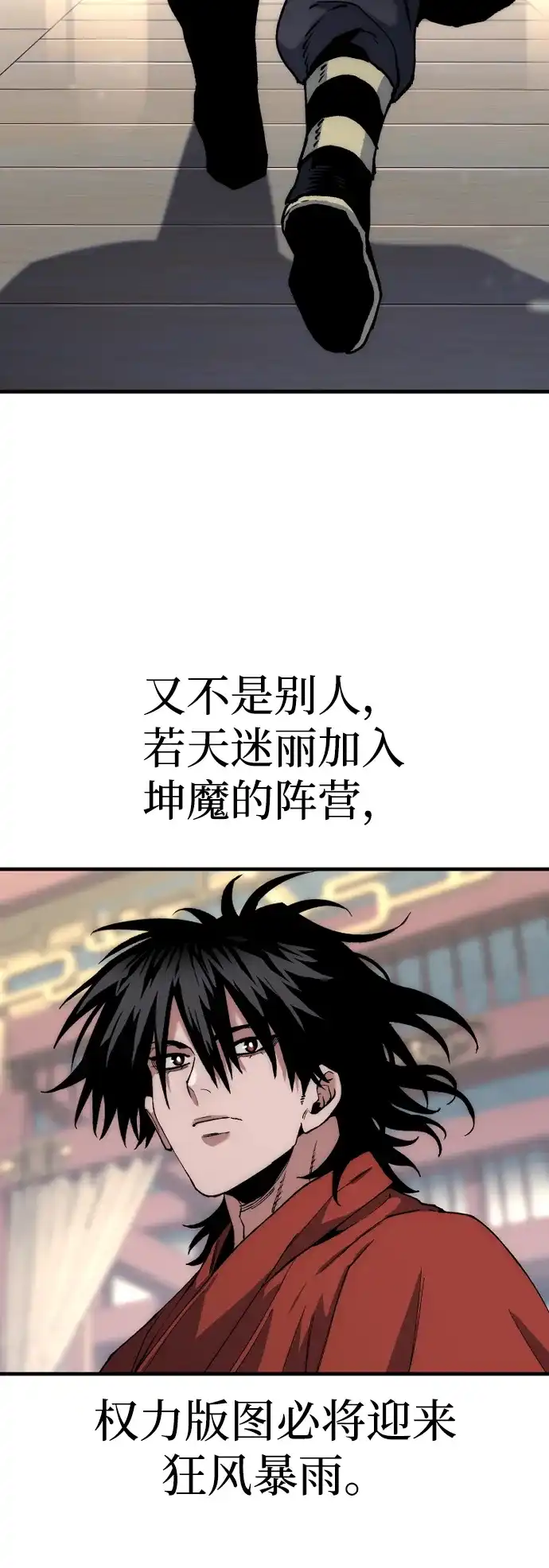 第162话-天魔育成-曺亨根（第10张）