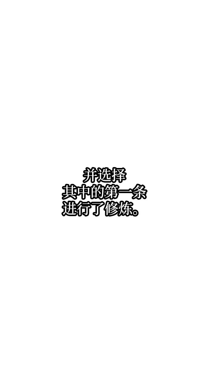 第163话-天魔育成-曺亨根（第24张）