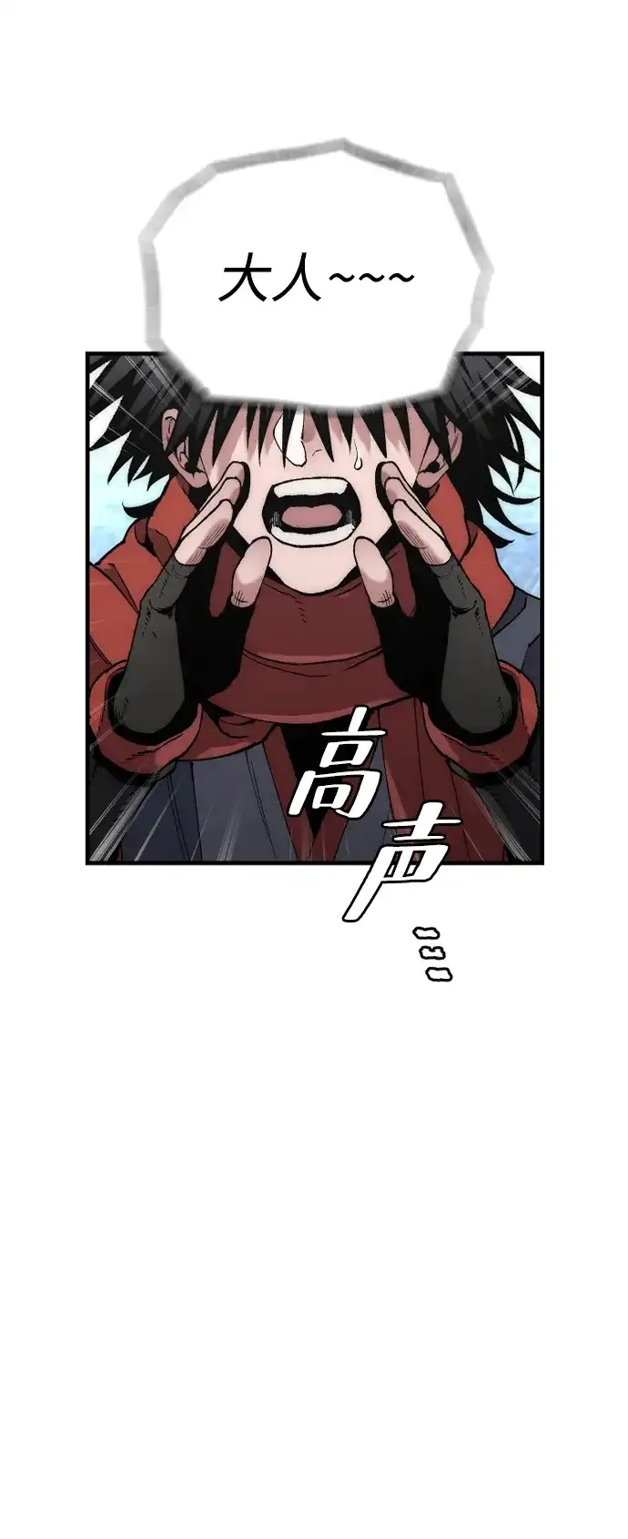 第163话-天魔育成-曺亨根（第36张）