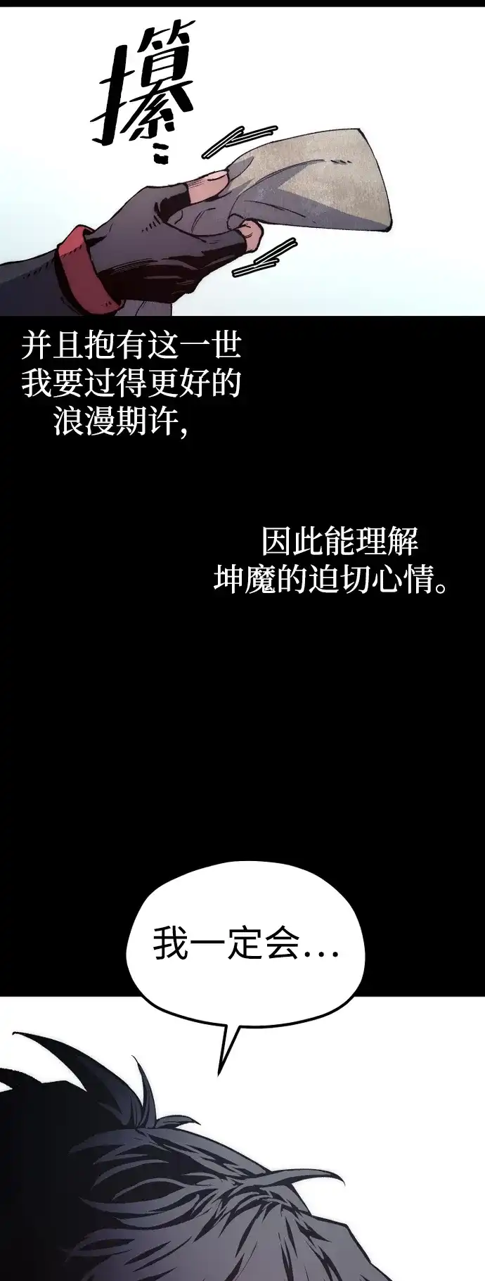 第163话-天魔育成-曺亨根（第19张）