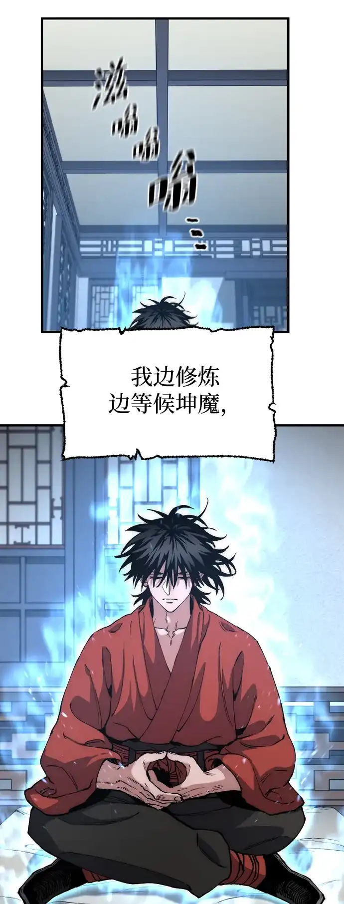 第163话-天魔育成-曺亨根（第4张）