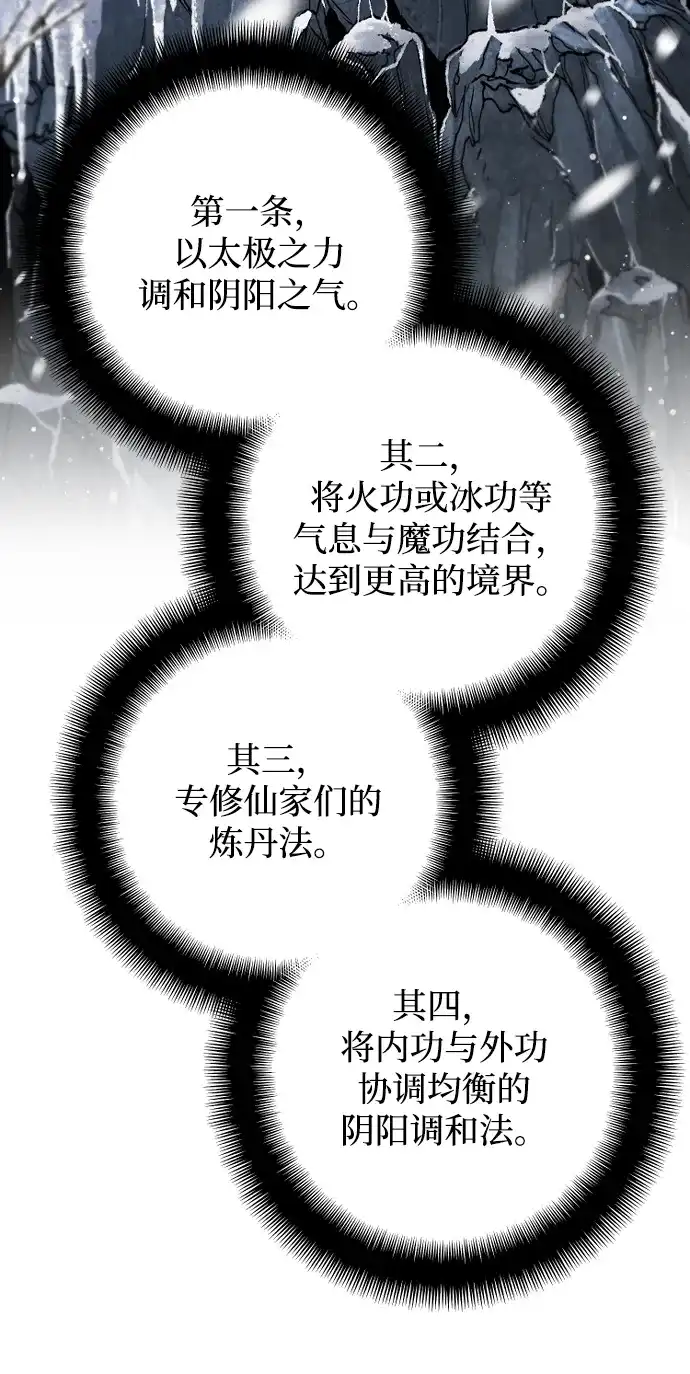 第163话-天魔育成-曺亨根（第23张）
