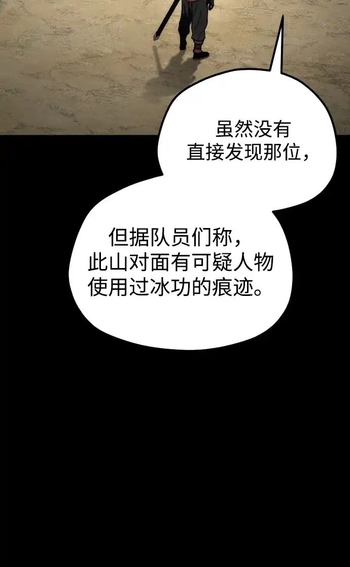 第163话-天魔育成-曺亨根（第13张）