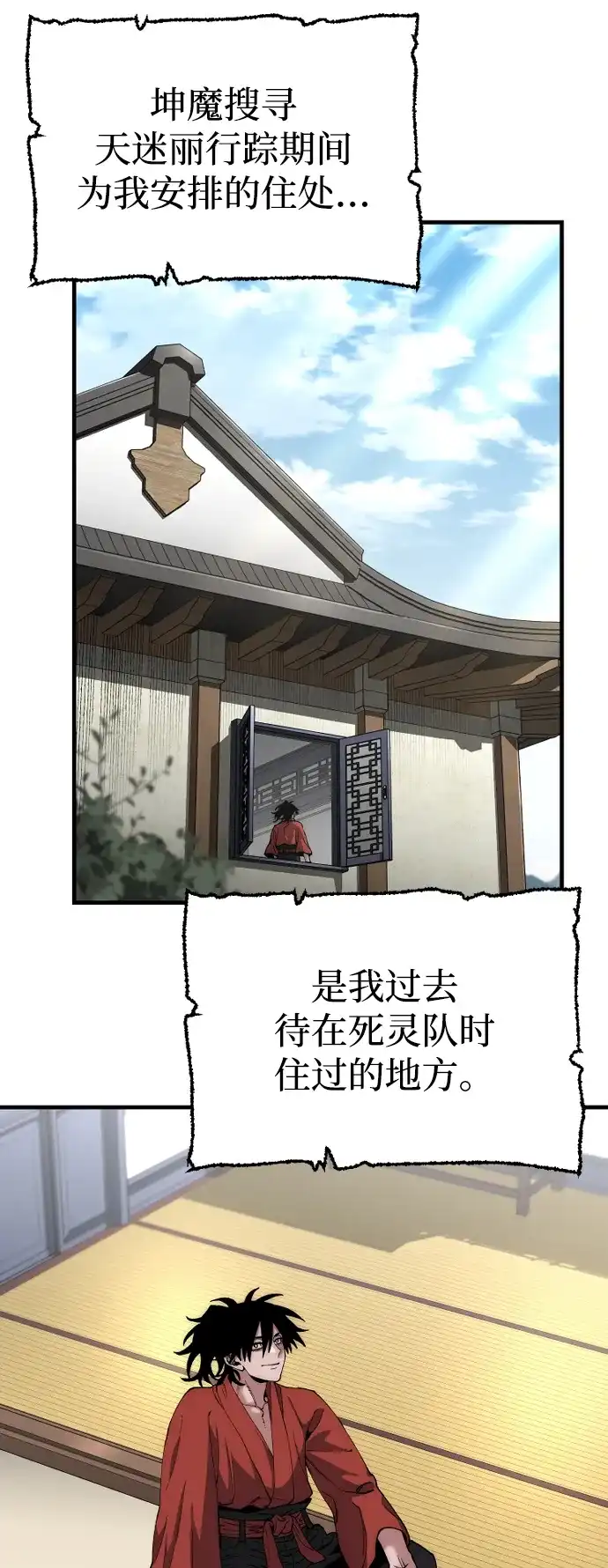 第163话-天魔育成-曺亨根（第3张）