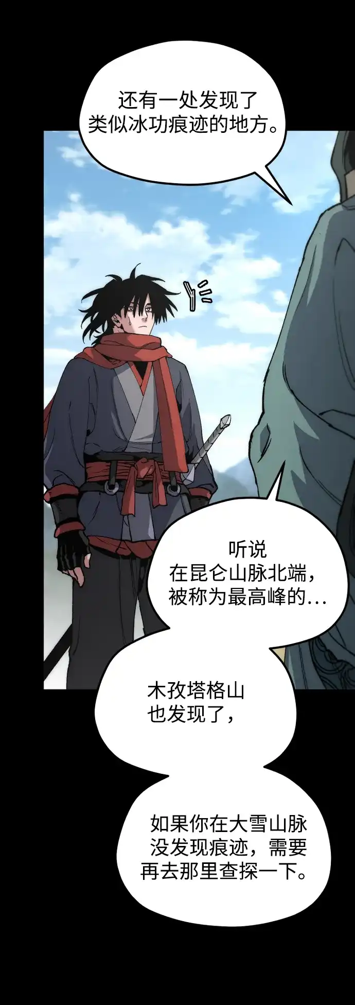 第163话-天魔育成-曺亨根（第14张）
