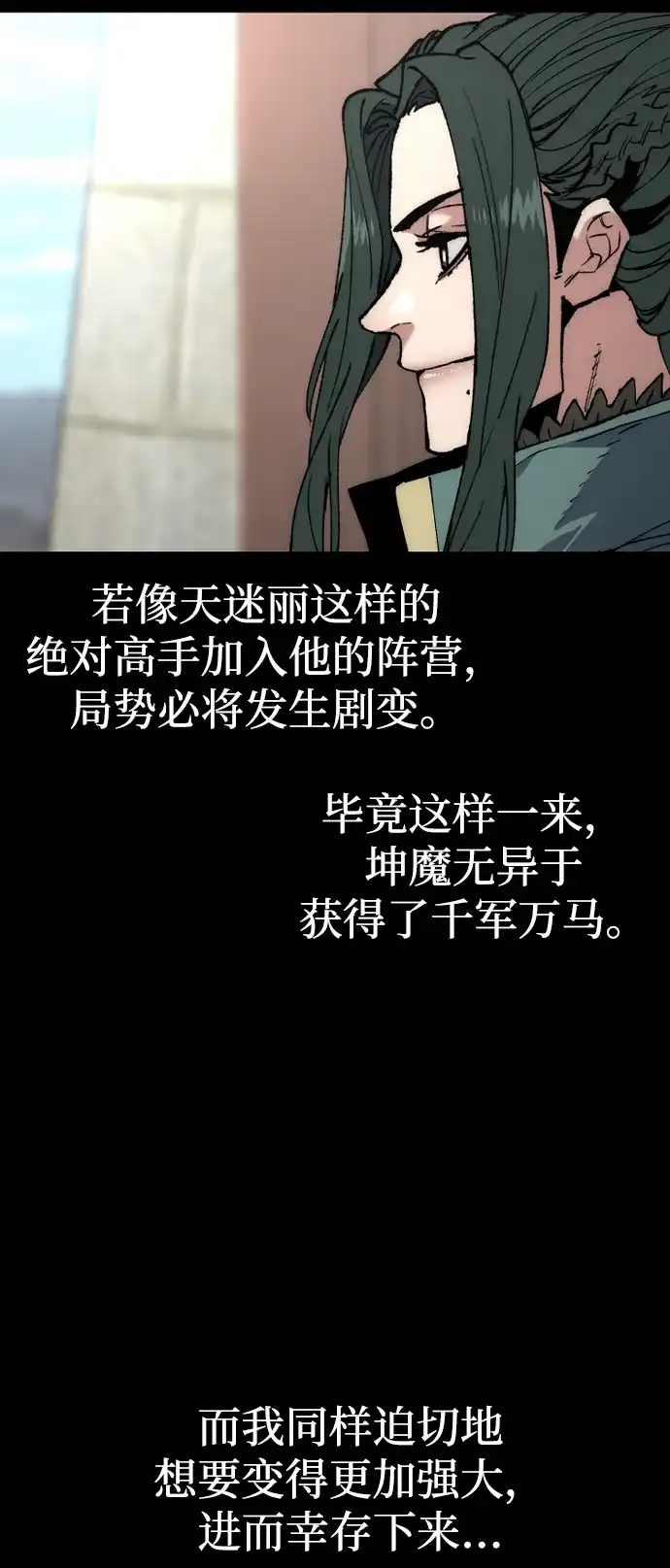 第163话-天魔育成-曺亨根（第18张）