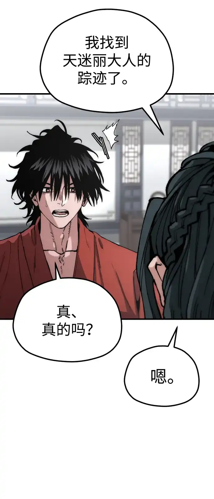 第163话-天魔育成-曺亨根（第6张）