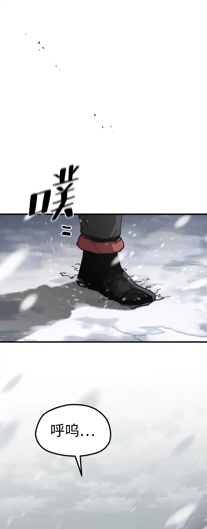 第163话-天魔育成-曺亨根（第20张）