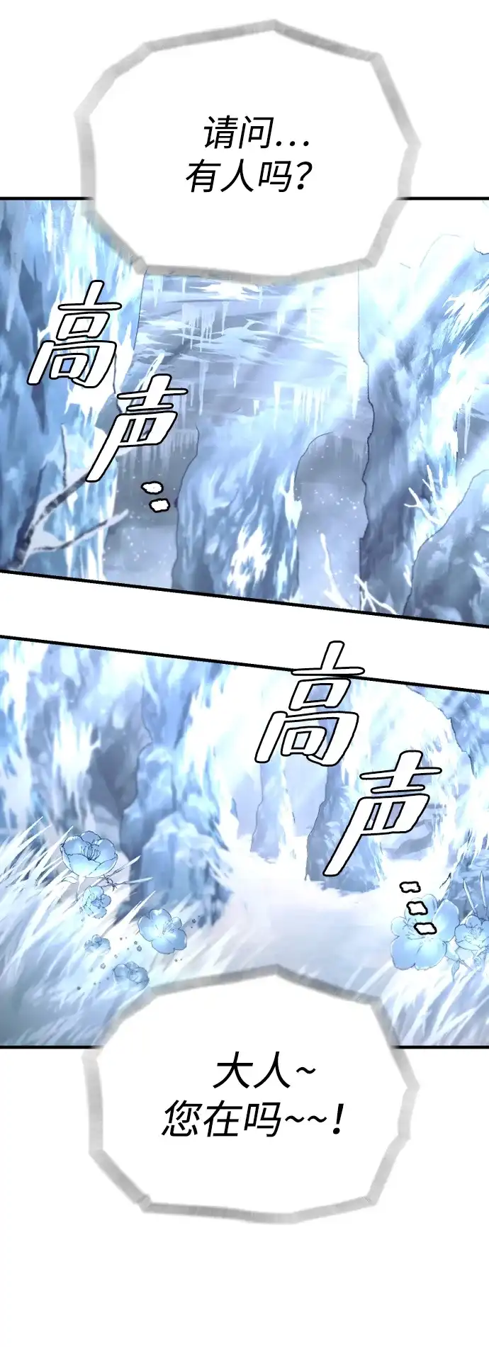 第163话-天魔育成-曺亨根（第35张）
