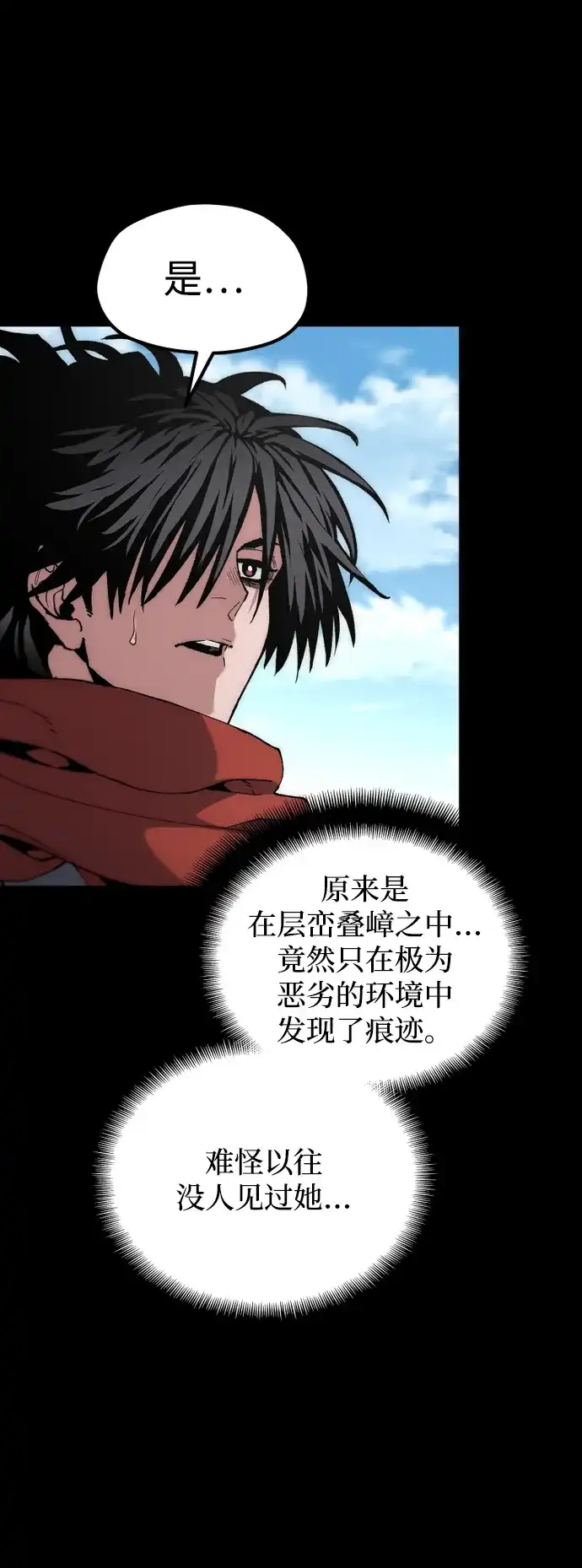 第163话-天魔育成-曺亨根（第15张）