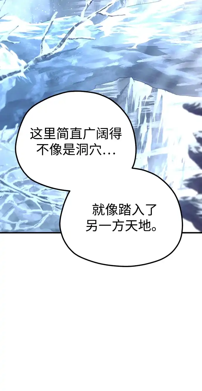 第163话-天魔育成-曺亨根（第34张）