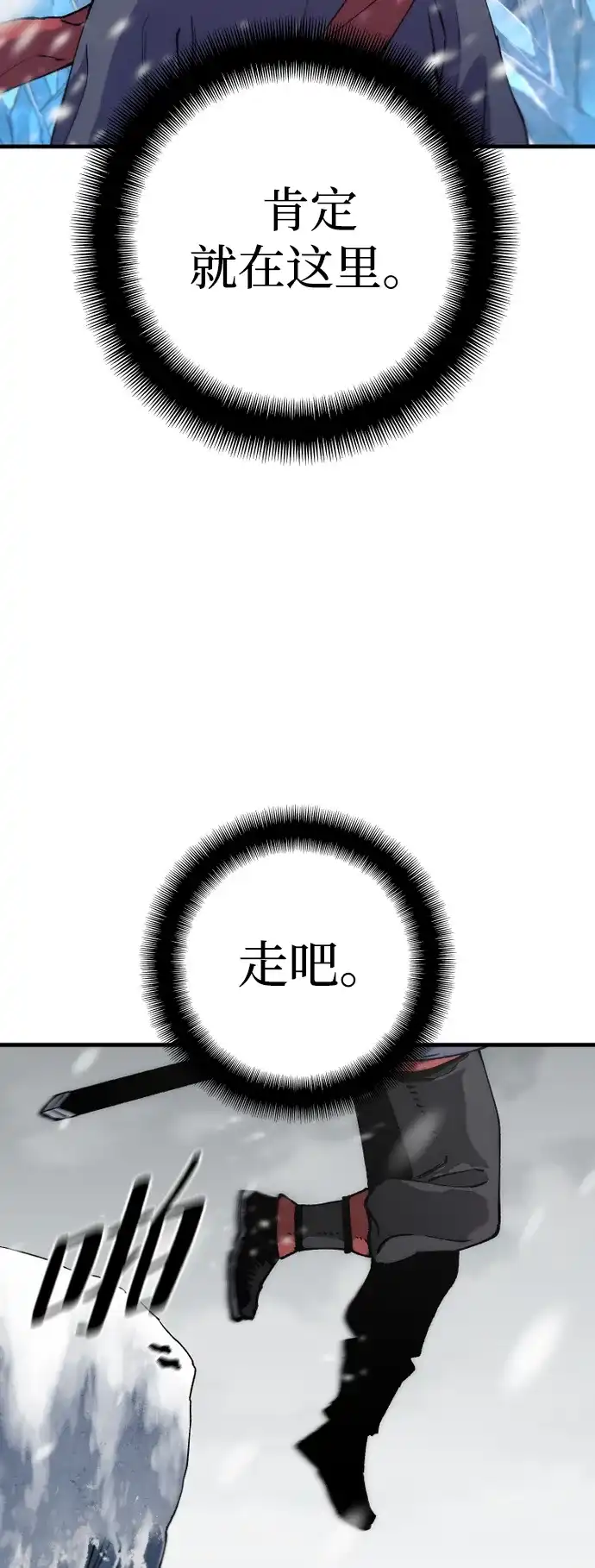 第163话-天魔育成-曺亨根（第31张）