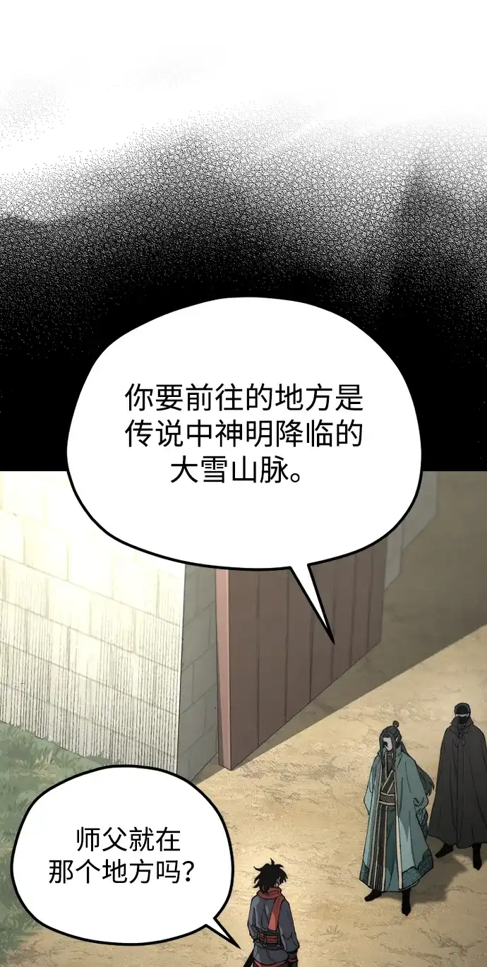 第163话-天魔育成-曺亨根（第12张）