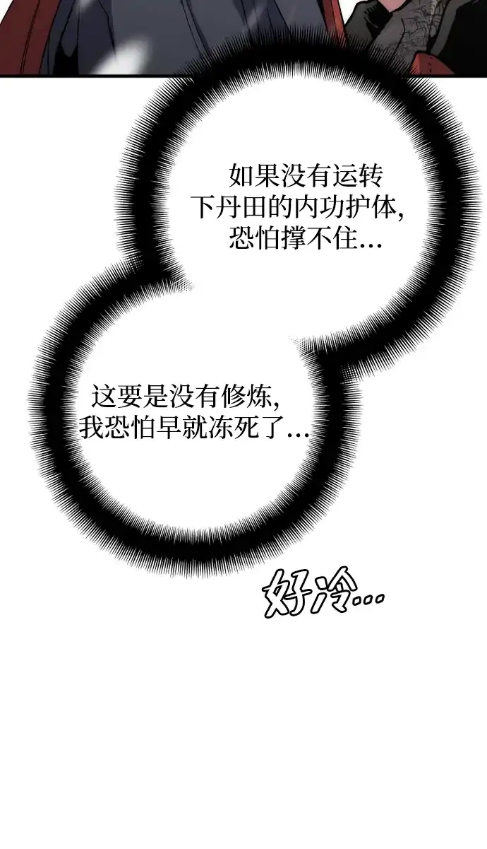 第163话-天魔育成-曺亨根（第22张）