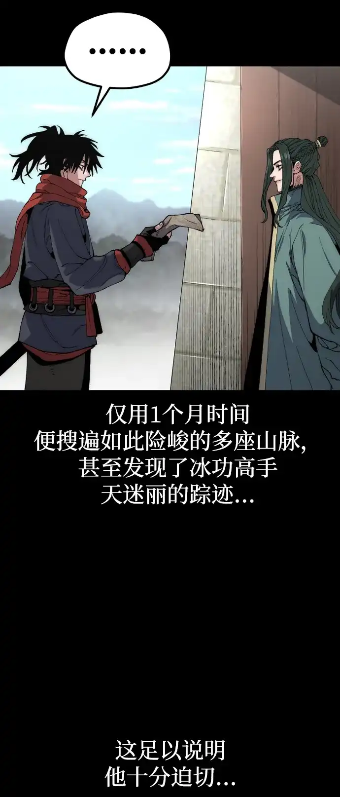 第163话-天魔育成-曺亨根（第17张）