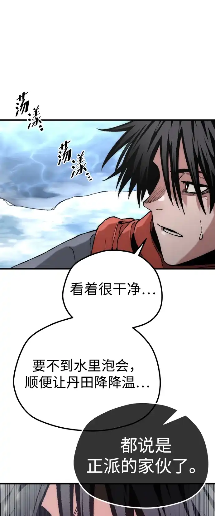 第163话-天魔育成-曺亨根（第38张）
