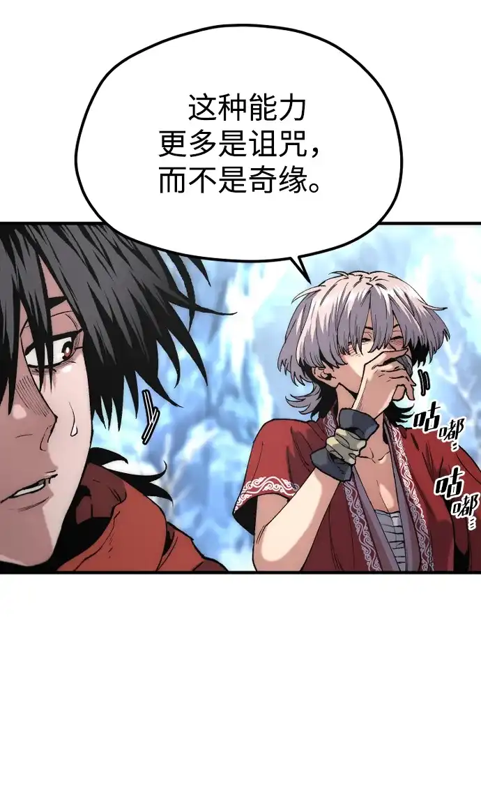 第164话-天魔育成-曺亨根（第9张）