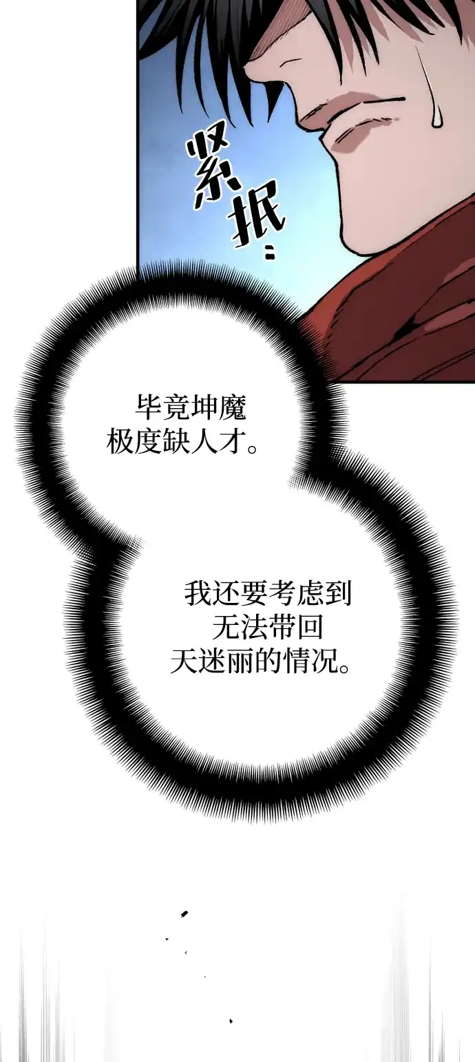 第164话-天魔育成-曺亨根（第22张）