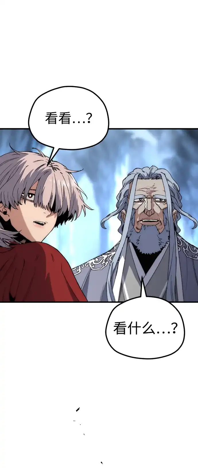 第164话-天魔育成-曺亨根（第31张）