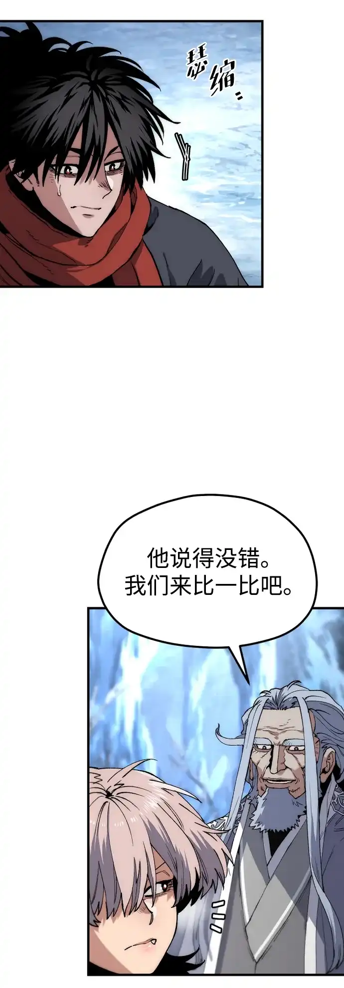 第164话-天魔育成-曺亨根（第36张）
