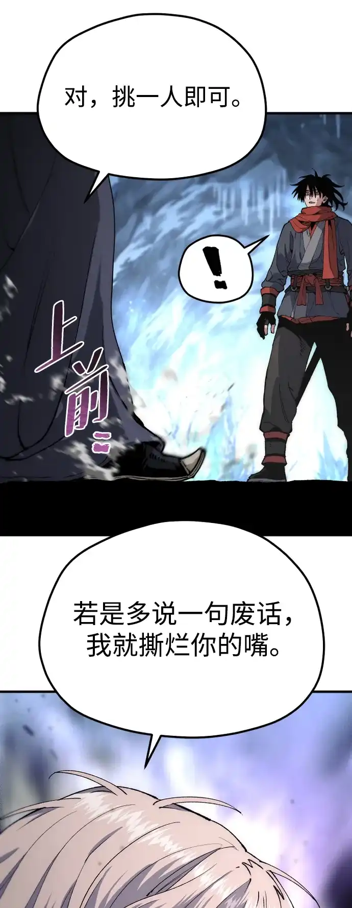 第164话-天魔育成-曺亨根（第27张）