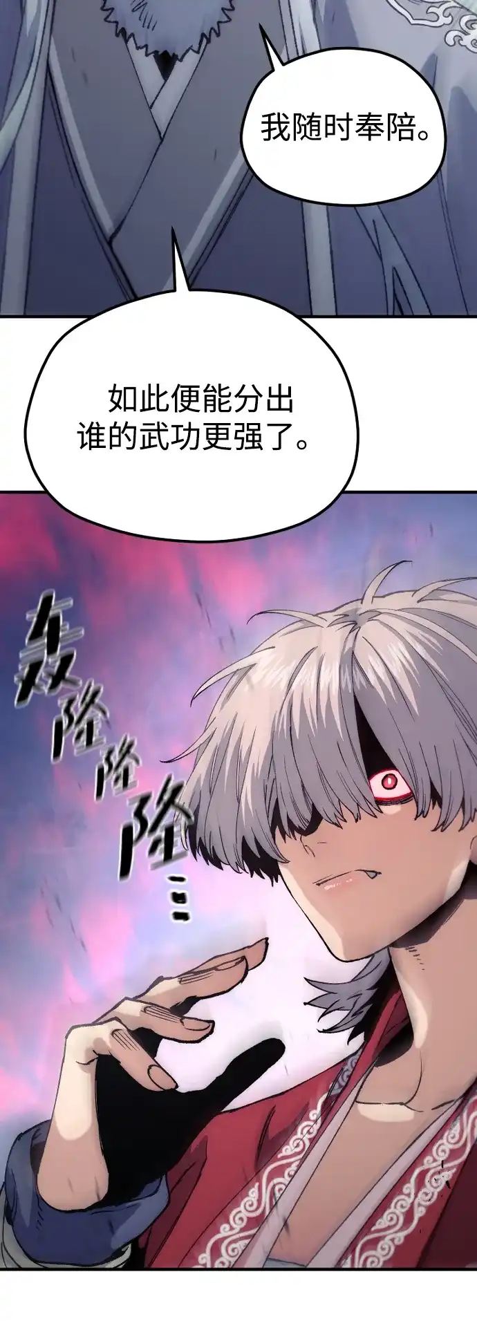 第164话-天魔育成-曺亨根（第18张）