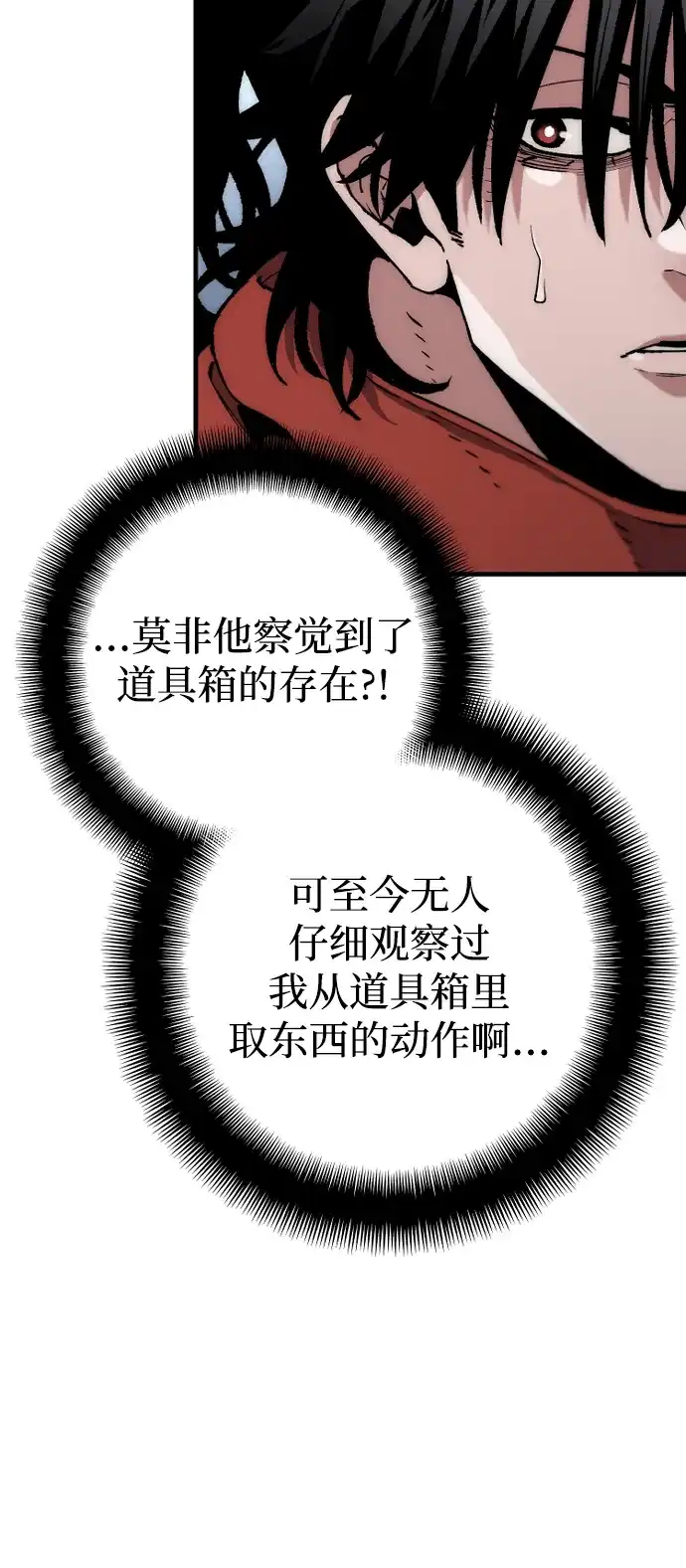 第164话-天魔育成-曺亨根（第8张）