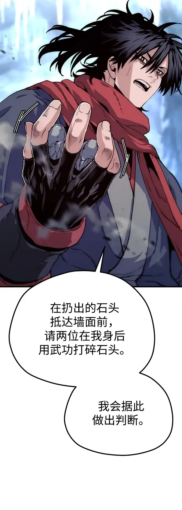 第164话-天魔育成-曺亨根（第33张）