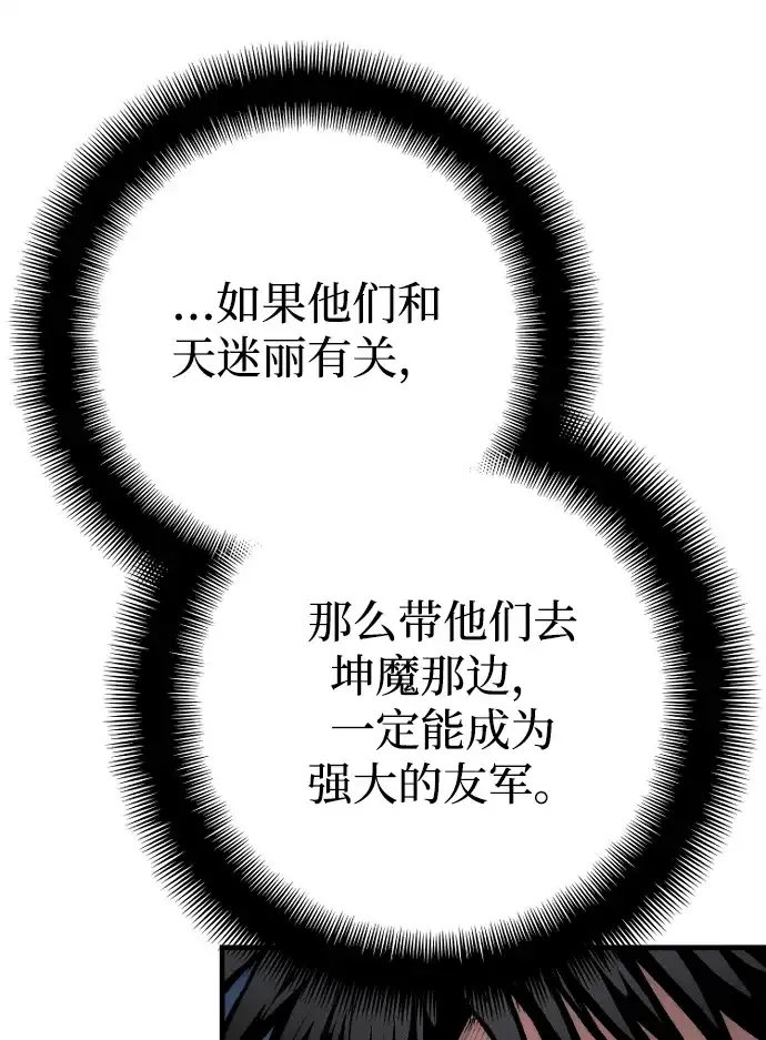 第164话-天魔育成-曺亨根（第21张）