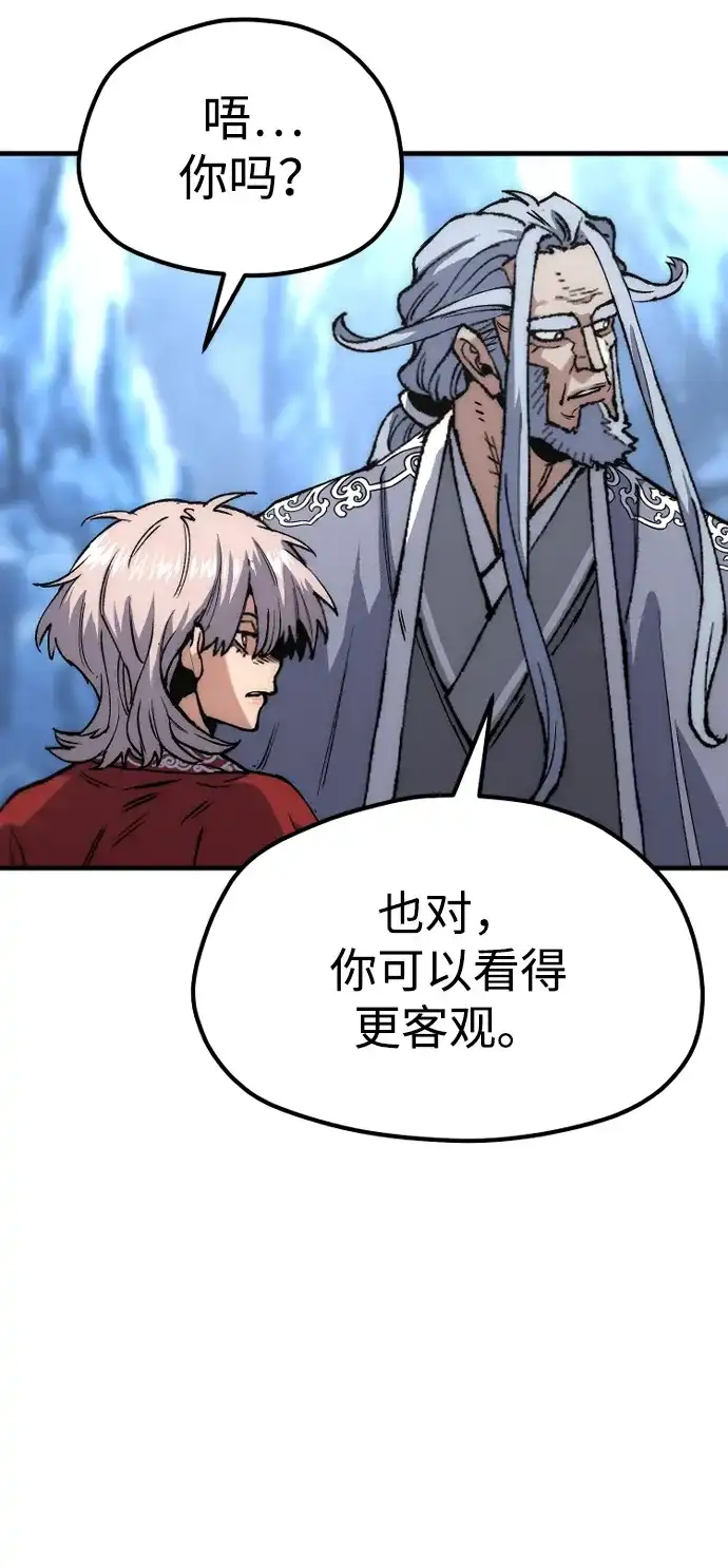 第164话-天魔育成-曺亨根（第25张）