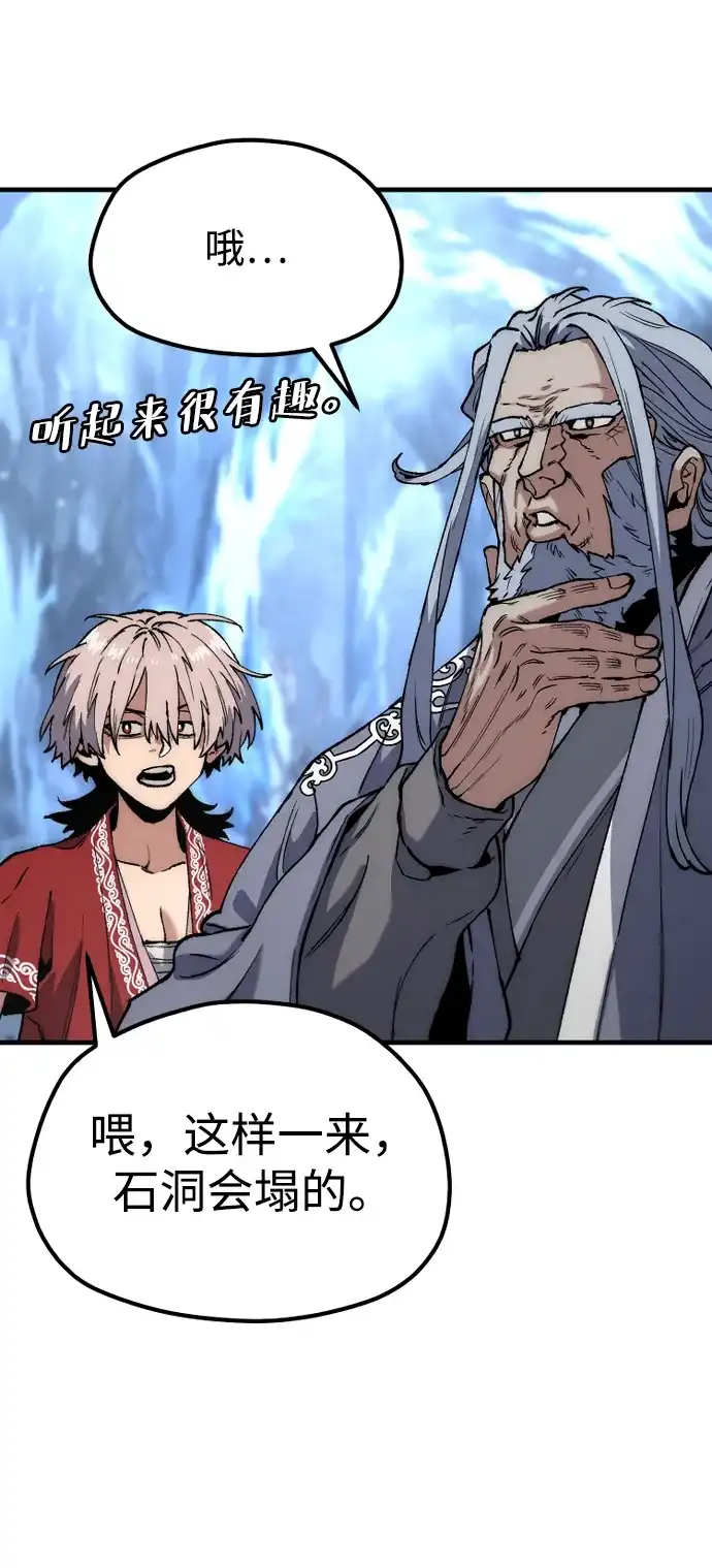 第164话-天魔育成-曺亨根（第34张）