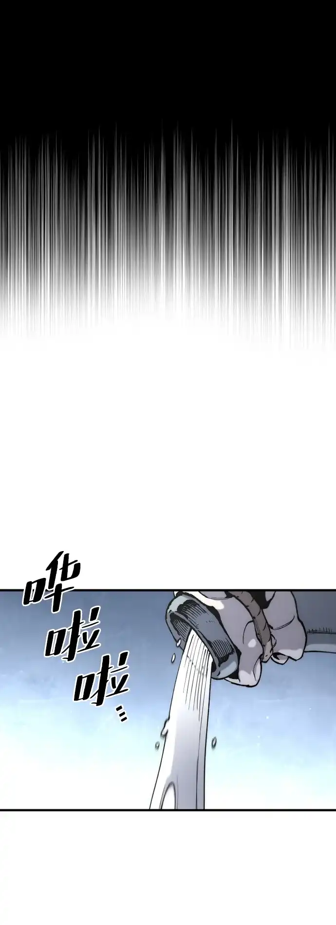 第164话-天魔育成-曺亨根（第3张）