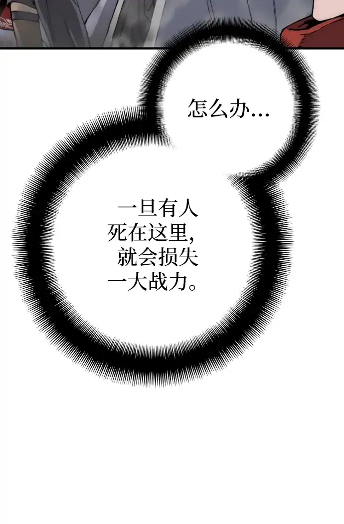 第164话-天魔育成-曺亨根（第20张）