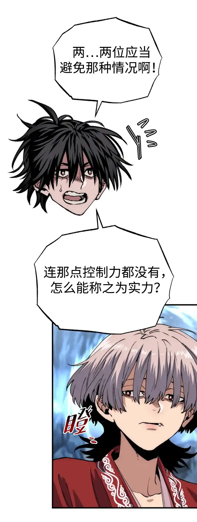 第164话-天魔育成-曺亨根（第35张）