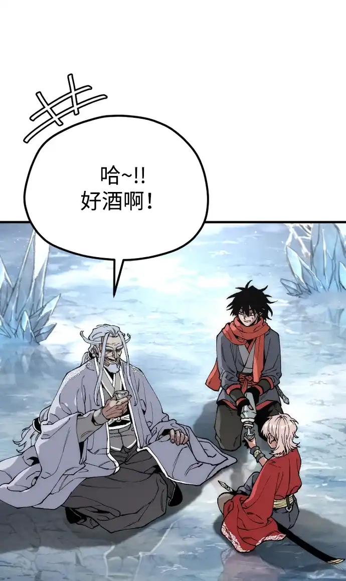 第164话-天魔育成-曺亨根（第4张）