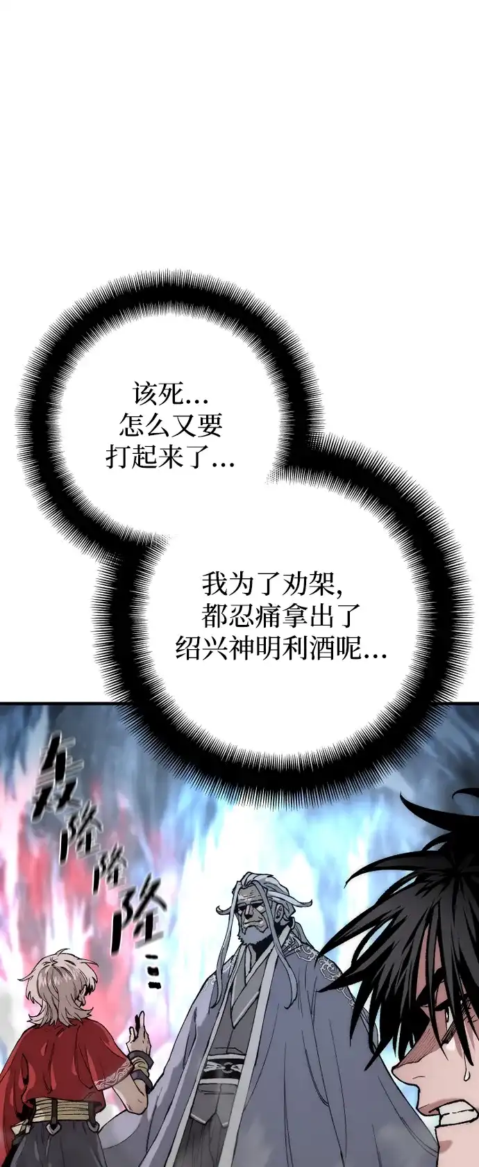 第164话-天魔育成-曺亨根（第19张）