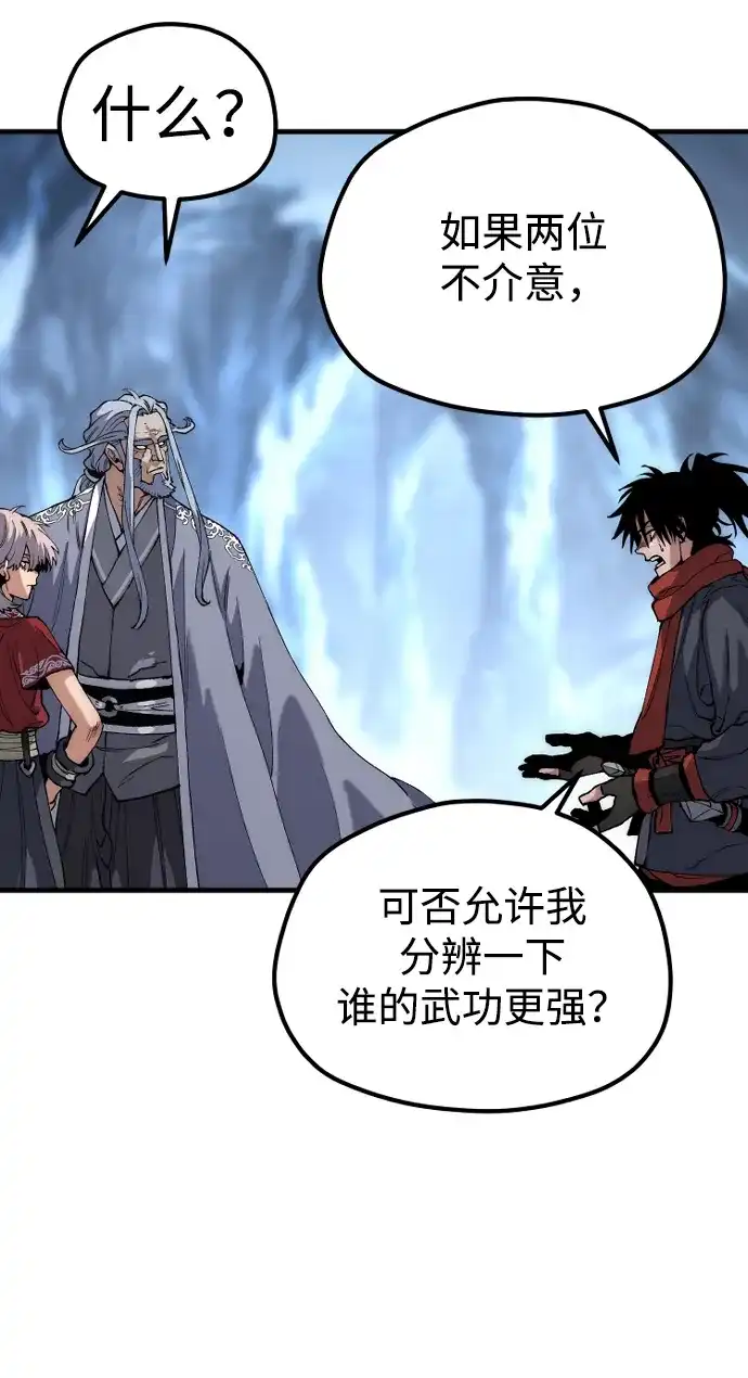 第164话-天魔育成-曺亨根（第24张）