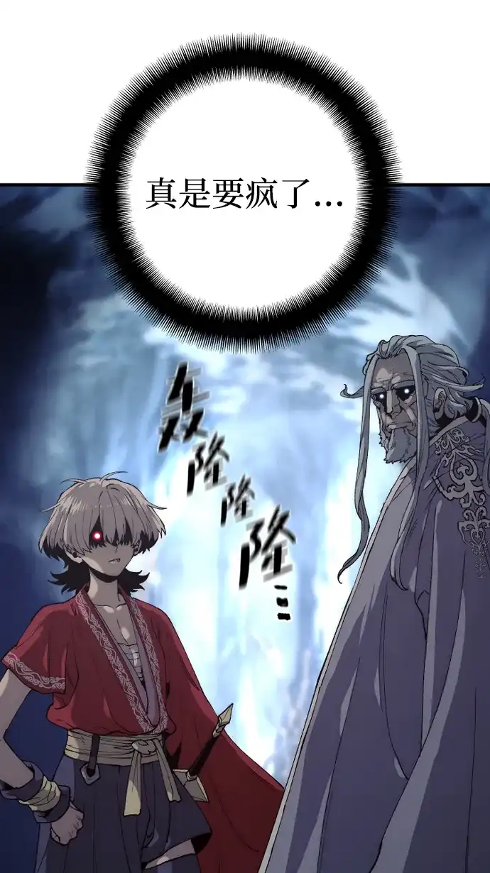 第164话-天魔育成-曺亨根（第29张）