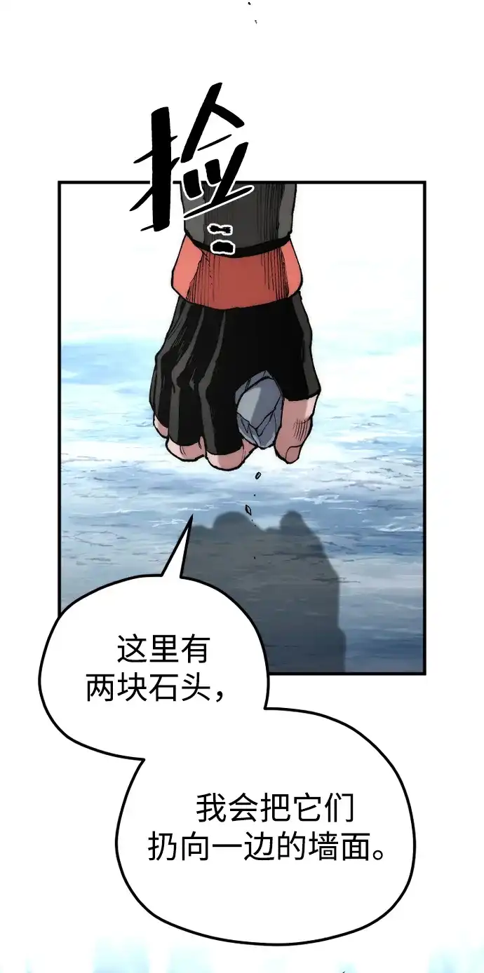 第164话-天魔育成-曺亨根（第32张）