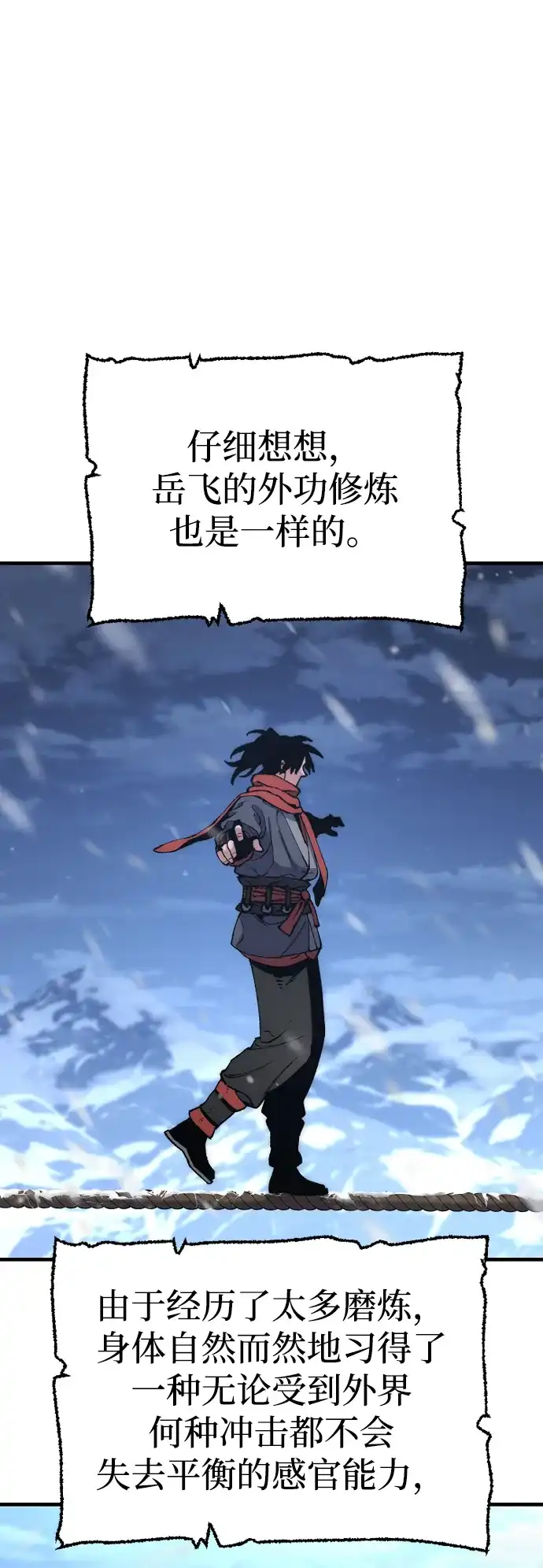 第165话-天魔育成-曺亨根（第38张）