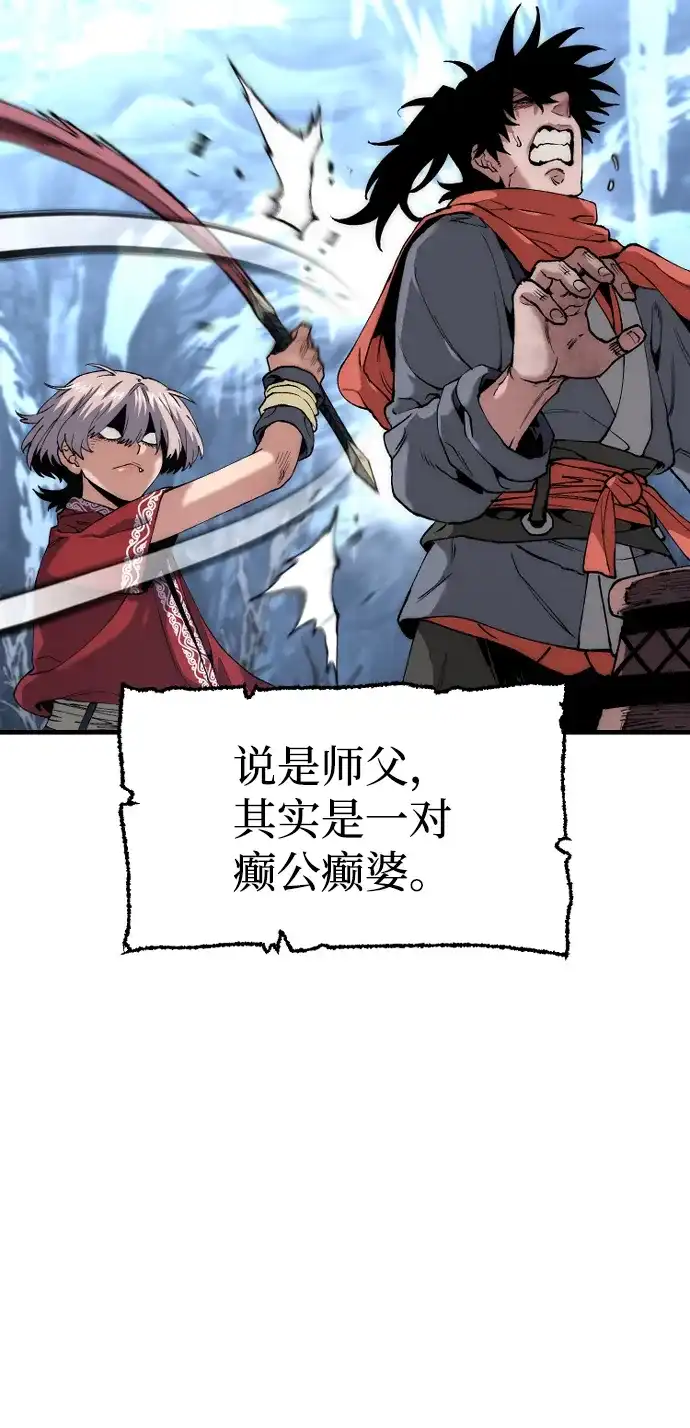 第165话-天魔育成-曺亨根（第33张）