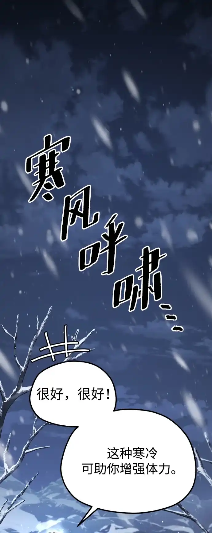 第165话-天魔育成-曺亨根（第6张）
