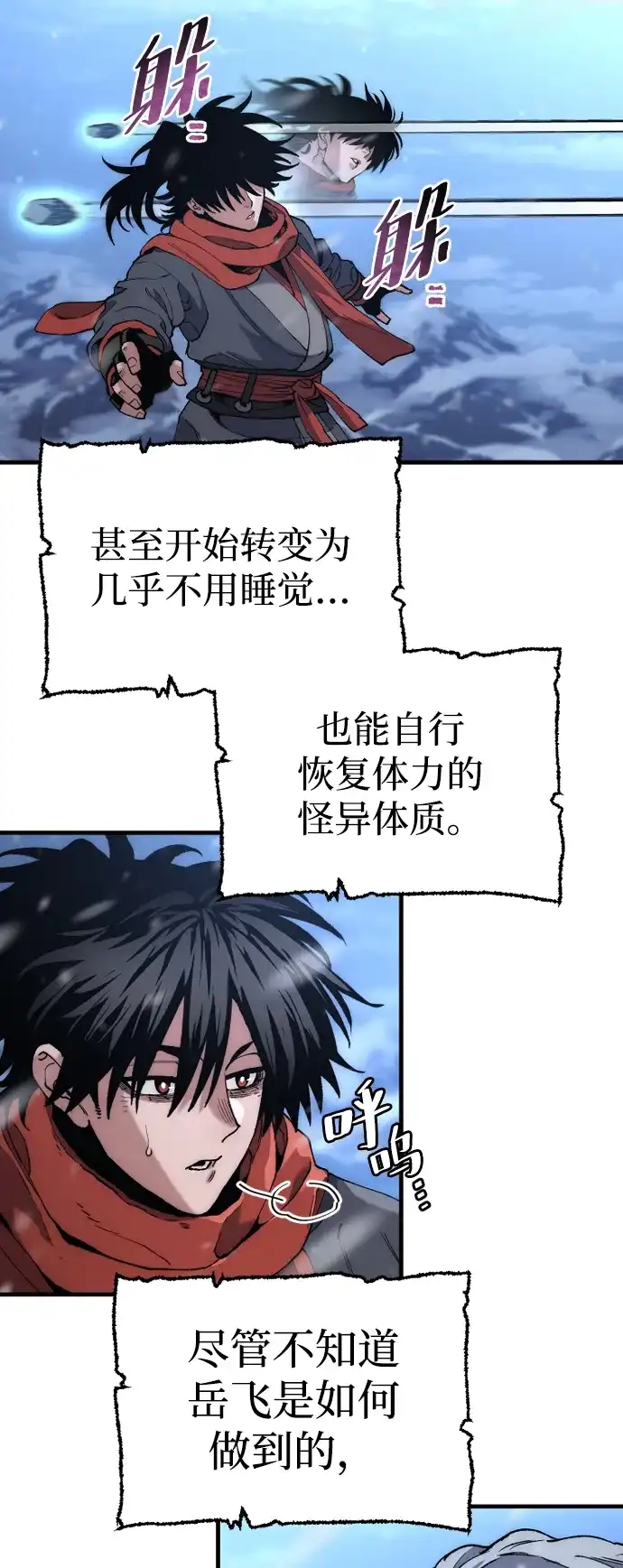第165话-天魔育成-曺亨根（第39张）