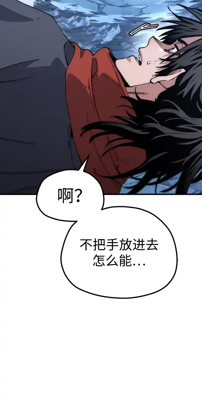 第165话-天魔育成-曺亨根（第42张）
