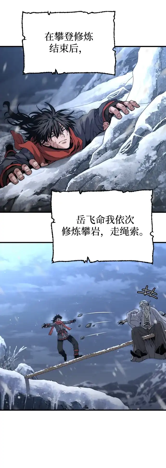 第165话-天魔育成-曺亨根（第28张）