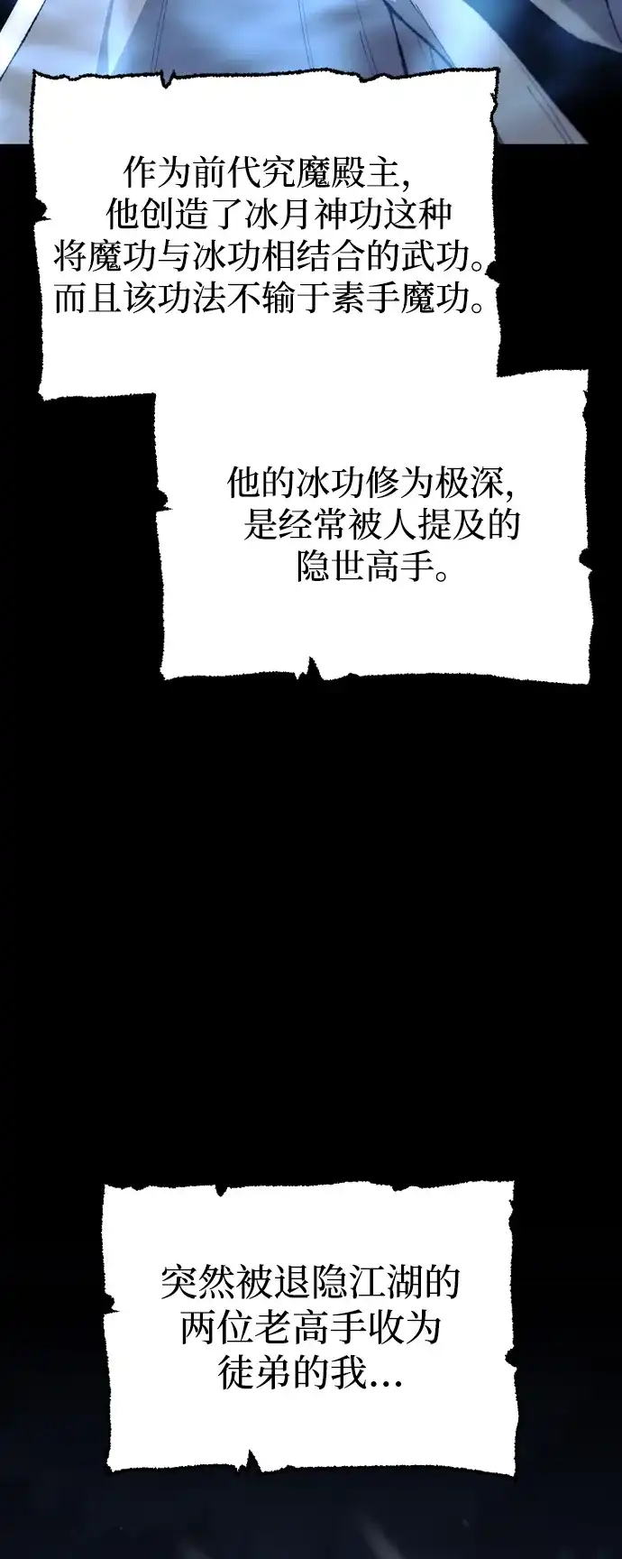 第165话-天魔育成-曺亨根（第5张）