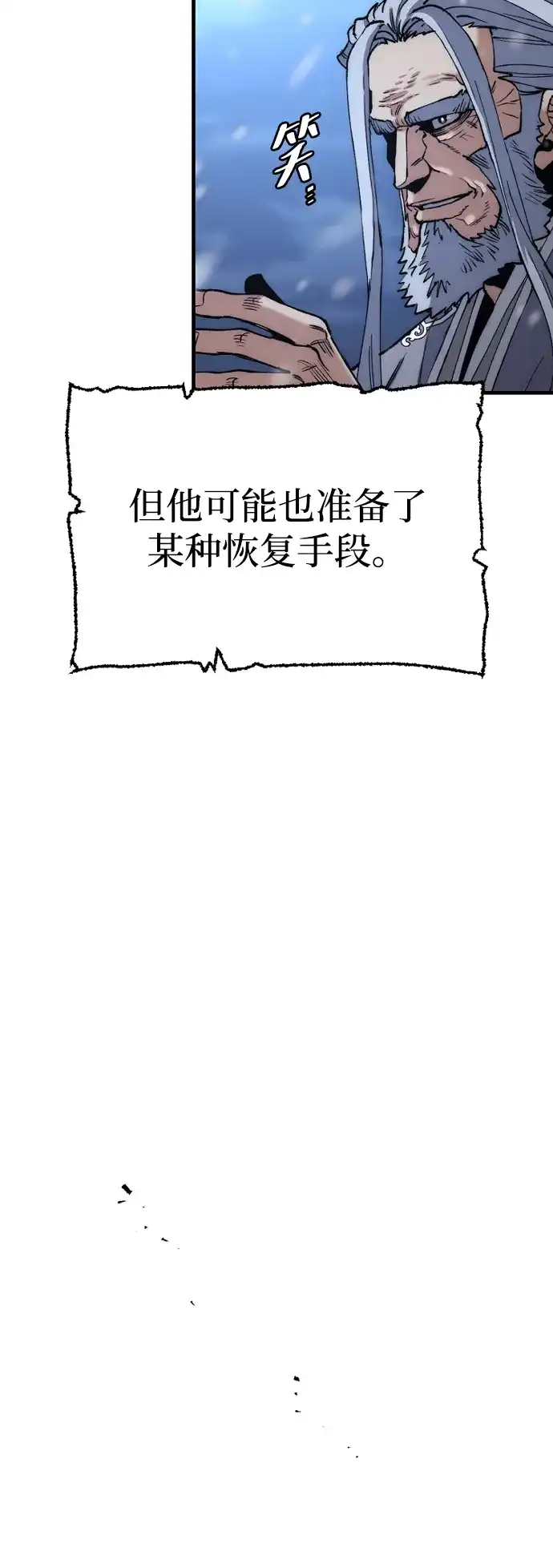 第165话-天魔育成-曺亨根（第40张）