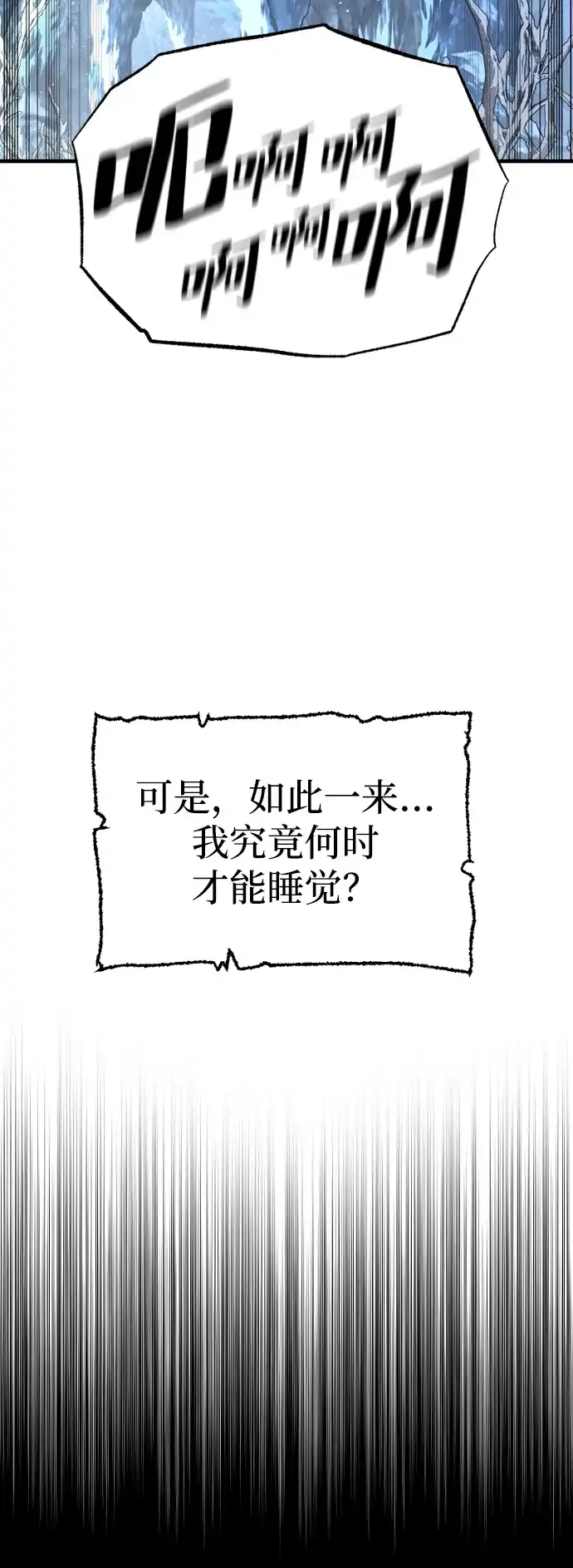 第165话-天魔育成-曺亨根（第25张）